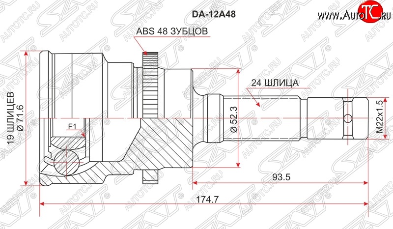 2 059 р. ШРУС SAT (наружный, ABS, сальник 52, шлицев 19/24)  Daihatsu Terios ( J100,  J102,J122) (1997-2005), Toyota Cami  J100 (1999-2006)  с доставкой в г. Таганрог