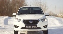 859 р. Зимняя заглушка решетки переднего бампера РА Datsun mi-DO хэтчбэк (2014-2021)  с доставкой в г. Таганрог. Увеличить фотографию 2