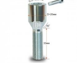 Колёсный болт длиной 33 мм Вектор M12 1.5 33 секретка (по 1 шт) (пос. место: конус) Lexus IS250 XE30 седан дорестайлинг (2013-2016) 