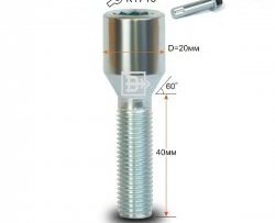 Колёсный болт длиной 40 мм Вектор M12 1.5 40 секретка (по 1 шт) (пос. место: конус) Hyundai i20 GB хэтчбэк 5 дв. дорестайлинг (2014-2018) 