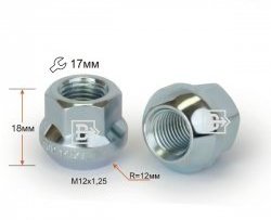 Колёсная гайка Вектор M12 1.25 ВИС 2349 бортовой грузовик дорестайлинг (2012-2018) 