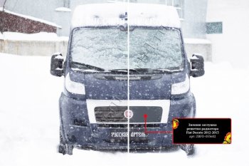 1 289 р. Зимняя заглушка решетки радиатора (шагрень) RA  Fiat Ducato  250 (2006-2014)  с доставкой в г. Таганрог. Увеличить фотографию 4