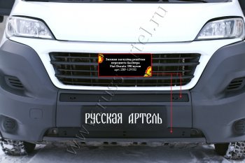 839 р. Зимняя заглушка решётки переднего бампера RA  Fiat Ducato  290 (2014-2025)  с доставкой в г. Таганрог. Увеличить фотографию 1