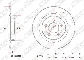 Диск тормозной задний SAT (не вентилируемый, d 280) Ford Focus 2 универсал дорестайлинг (2004-2008)