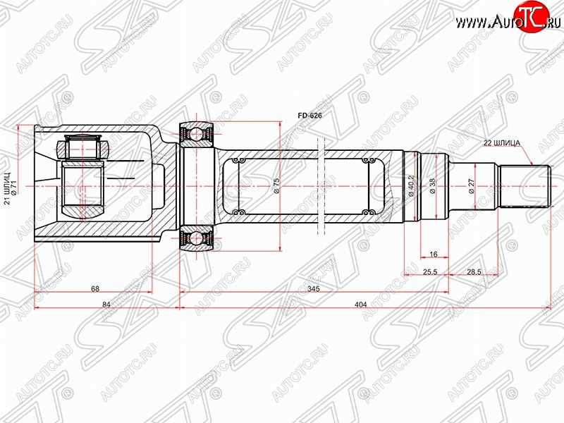 5 799 р. Шрус SAT (внутренний/правый)  Ford Fiesta  5 - Fusion  1  с доставкой в г. Таганрог