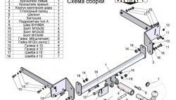 8 649 р. Фаркоп Лидер Плюс (с быстросъёмным шаром) Ford Focus 3 хэтчбэк дорестайлинг (2010-2015) (Без электропакета)  с доставкой в г. Таганрог. Увеличить фотографию 3