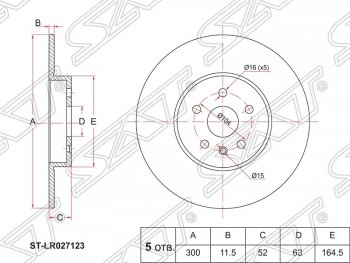 Диск тормозной задний SAT (не вентилируемый, d 302) Ford Focus 2 универсал дорестайлинг (2004-2008)