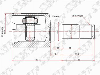 Шрус SAT (внутренний, 23*26*40 мм)  C-max  Mk1, Focus  2