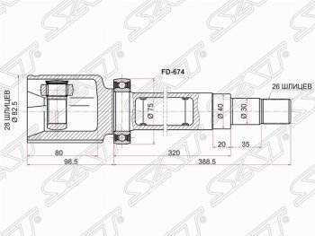 5 799 р. ШРУС SAT (внутренний, 28*26*40 мм)  Ford Galaxy  2 - S-Max  1  с доставкой в г. Таганрог. Увеличить фотографию 1