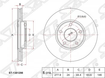 Диск тормозной передний SAT (вентилируемый, d 278) Volkswagen (Волксваген) Sharan (Шаран) ( 7M8,  7M9,  7M6) (1995-2010) 7M8, 7M9, 7M6 дорестайлинг, 1-ый рестайлинг, 2-ой рестайлинг