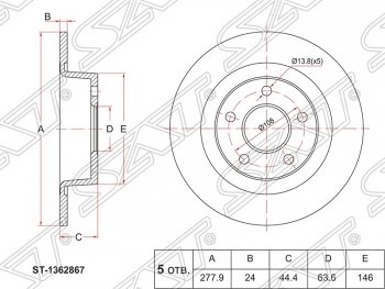 Диск тормозной SAT (задний, d 278) Ford Transit цельнометаллический фургон дорестайлинг (2000-2006)