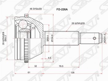 Шрус (наружный/ABS) SAT (шлицы 28/28, сальник 59.5, 2,2 TDCI 5MT) Ford Transit цельнометаллический фургон (2006-2014)