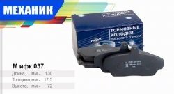 Комплект передних колодок дисковых тормозов TSN ГАЗ Соболь 2217 Бизнес автобус 2-ой рестайлинг автобус (2010-2024)