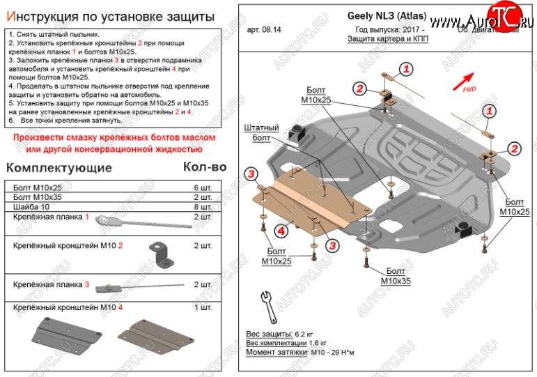 10 299 р. Защита картера двигателя и КПП ALFECO (V-2,0;2,4) NL3  Geely Atlas  NL3 (2016-2022) (Алюминий 3 мм)  с доставкой в г. Таганрог