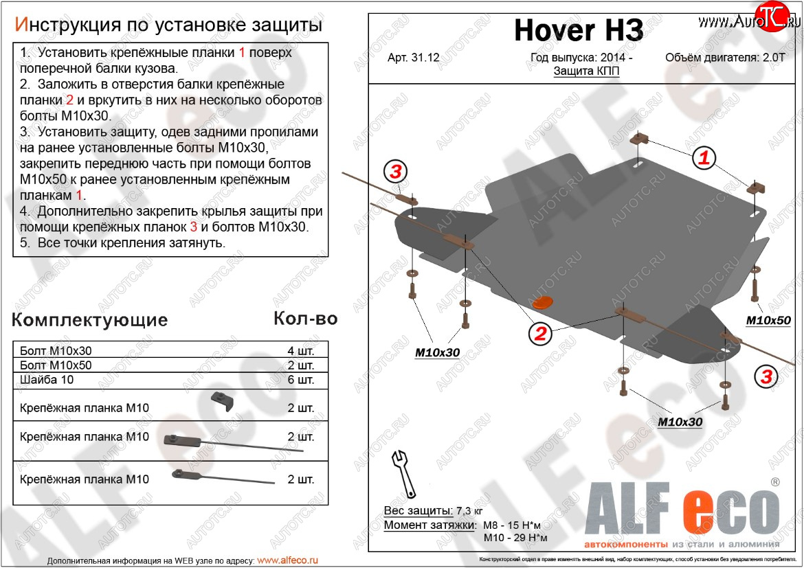 8 399 р. Защита КПП (V-2,2) Alfeco  Great Wall Hover H3 (2010-2016), Great Wall Hover H5 (2010-2017), Great Wall Wingle 5 (2011-2017), Haval H5 (2010-2015) (Алюминий 3 мм)  с доставкой в г. Таганрог