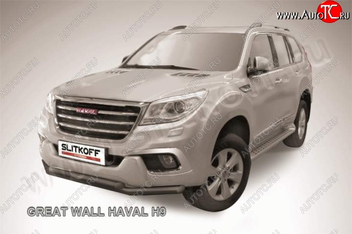 11 249 р. Защита переднего бампера Slitkoff (труба d57/d57) Haval H9 дорестайлинг (2015-2017) (Цвет: серебристый)  с доставкой в г. Таганрог