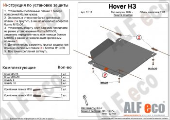 6 999 р. Защита раздаточной коробки (V-2,2) Alfeco  Great Wall Hover H3 (2010-2016), Great Wall Hover H5 (2010-2017), Great Wall Wingle 5 (2011-2017), Haval H5 (2020-2023) (Алюминий 3 мм)  с доставкой в г. Таганрог. Увеличить фотографию 1