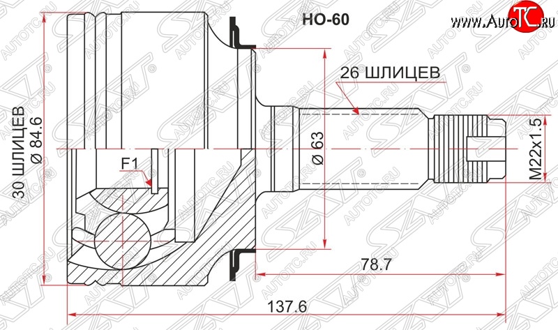 2 199 р. ШРУС наружный SAT (K20A / K24A, сальник 63 мм, шлицы 30/26)  Honda Accord  CL (2002-2008) седан дорестайлинг, седан рестайлинг  с доставкой в г. Таганрог