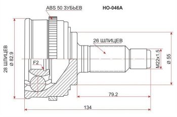 ШРУС наружный SAT (сальник 55 мм, шлицы 28/26)  Capa, Civic  EJ,EK,EM, Domani  MB, Logo, Orthia, partner