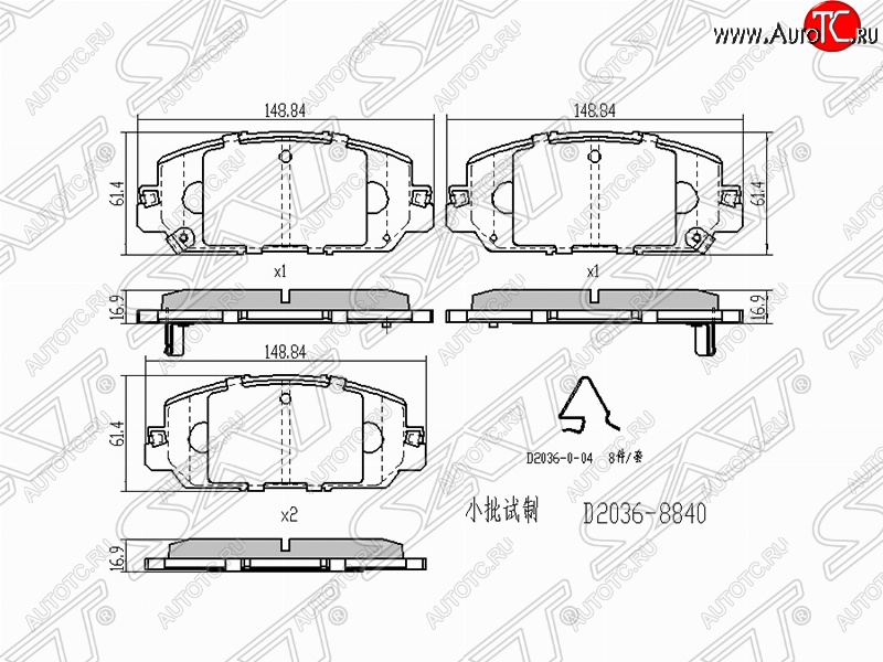 1 839 р. Комплект передних тормозных колодок SAT  Honda CR-V  RW,RT (2016-2022) дорестайлинг, рестайлинг  с доставкой в г. Таганрог