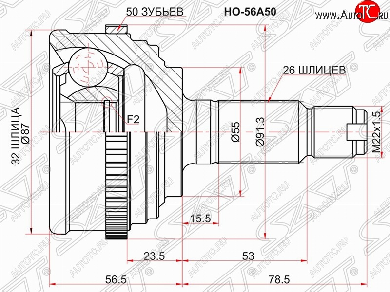 2 759 р. Шрус (наружный/ABS) SAT (32*26*55 мм)  Honda CR-V  RD1,RD2,RD3 (1995-2001)  дорестайлинг, рестайлинг  с доставкой в г. Таганрог