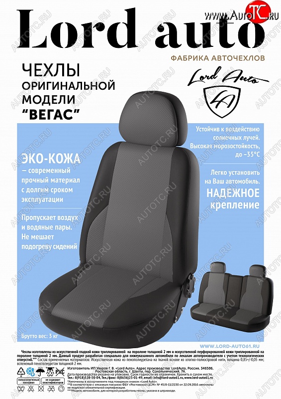 4 549 р. Чехлы для сидений Lord Autofashion Вегас (экокожа) Hyundai Accent седан ТагАЗ (2001-2012) (Черный, вставка синяя)  с доставкой в г. Таганрог