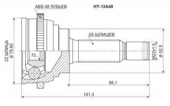 1 669 р. ШРУС SAT (наружный, 22*25*52.5 мм)  Hyundai Accent  седан ТагАЗ (2001-2012), Hyundai Getz  TB (2002-2010), KIA Rio ( 2 JB,  4 FB) (2005-2025)  с доставкой в г. Таганрог. Увеличить фотографию 1