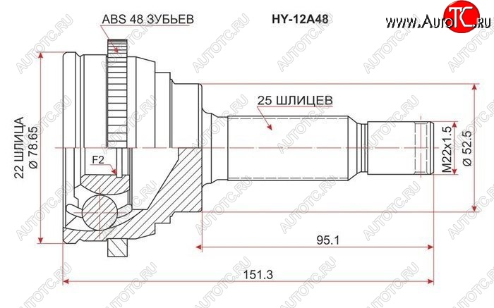 1 669 р. ШРУС SAT (наружный, 22*25*52.5 мм)  Hyundai Accent  седан ТагАЗ (2001-2012), Hyundai Getz  TB (2002-2010), KIA Rio ( 2 JB,  4 FB) (2005-2025)  с доставкой в г. Таганрог