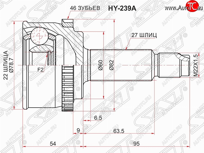 2 499 р. ШРУС SAT (наружный/ABS, 22*27*60 мм)  Hyundai i20 (PB), I30 (FD), KIA Ceed (1 ED), Cerato (2 TD), Soul (AM), Venga  с доставкой в г. Таганрог