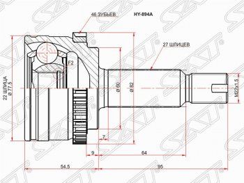 ШРУС SAT (наружный/ABS, 22*27*60 мм) Hyundai (Хюндаи) I30 (и30)  FD (2007-2012), KIA (КИА) Ceed (Сид)  1 ED (2006-2012),  Cerato (Серато)  2 TD (2008-2013)