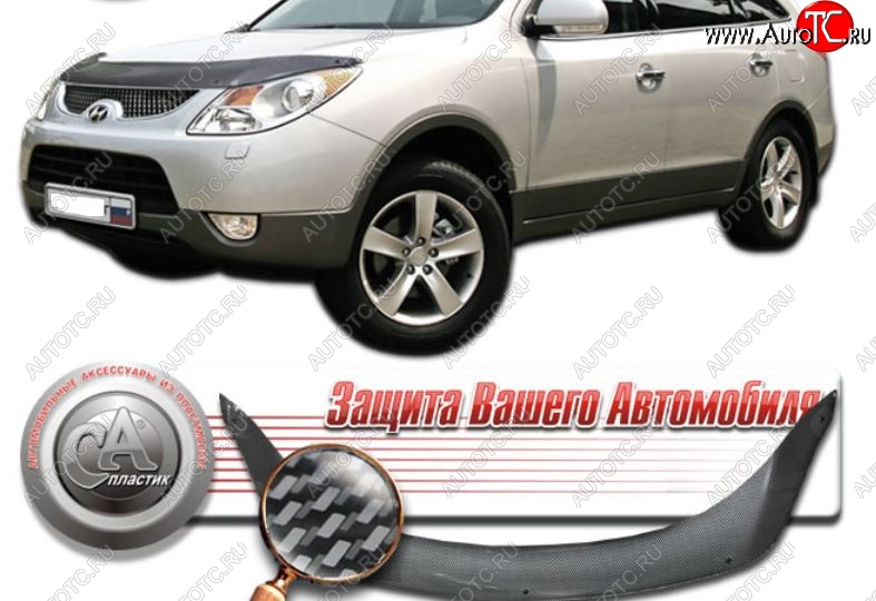 2 699 р. Дефлектор капота CA-Plastiс  Hyundai IX55  EN (2006-2013) (Шелкография карбон-серебро)  с доставкой в г. Таганрог