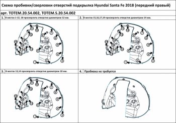 389 р. Левый подкрылок передний TOTEM Hyundai Santa Fe TM дорестайлинг (2018-2021)  с доставкой в г. Таганрог. Увеличить фотографию 2