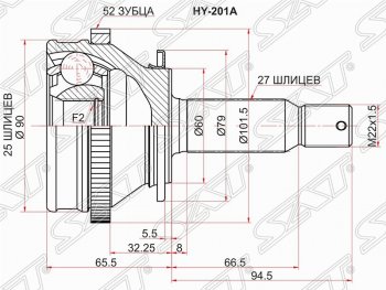 2 599 р. Шрус SAT (наружный/задний/ABS, 25*27*60 мм)  Hyundai Santa Fe  CM (2006-2012) дорестайлинг, рестайлинг  с доставкой в г. Таганрог. Увеличить фотографию 1