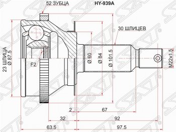 Шрус SAT (наружный/задний/ABS, 23*30*60 мм) Hyundai (Хюндаи) Santa Fe (Санта)  CM (2006-2012) CM дорестайлинг, рестайлинг