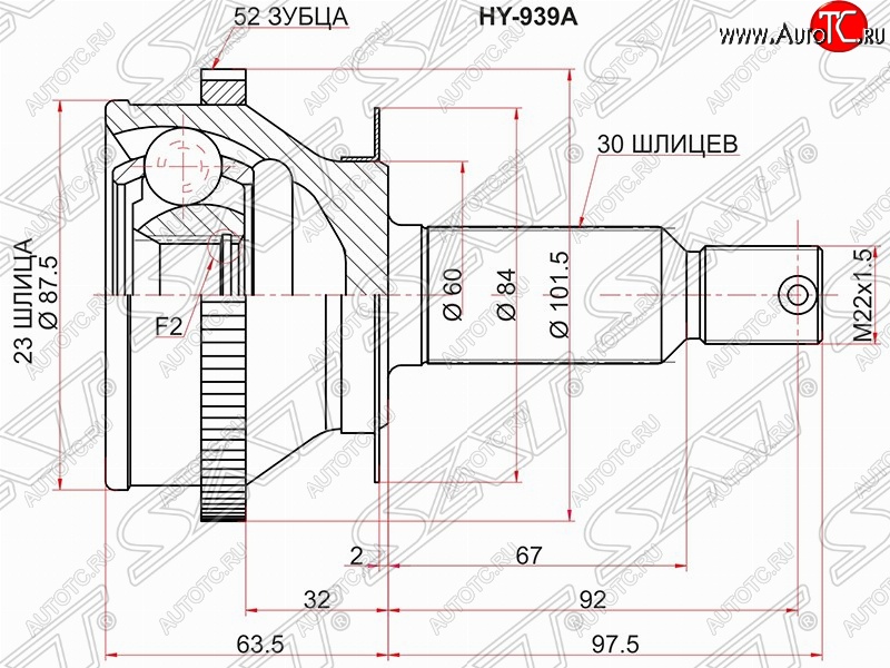 2 399 р. Шрус SAT (наружный/задний/ABS, 23*30*60 мм)  Hyundai Santa Fe  CM (2006-2012) дорестайлинг, рестайлинг  с доставкой в г. Таганрог