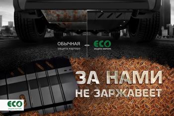 3 289 р. Защита картера двигателя ECO (1,4/1,6 бен., МТ/АТ) Hyundai Solaris HCR седан дорестайлинг (2017-2020)  с доставкой в г. Таганрог. Увеличить фотографию 7