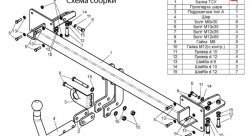 7 299 р. Фаркоп Лидер Плюс Hyundai Sonata NF дорестайлинг (2004-2008) (Без электропакета)  с доставкой в г. Таганрог. Увеличить фотографию 2