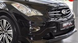 22 199 р. Решётка радиатора Impul INFINITI EX35 J50 (2007-2013) (Неокрашенная)  с доставкой в г. Таганрог. Увеличить фотографию 2