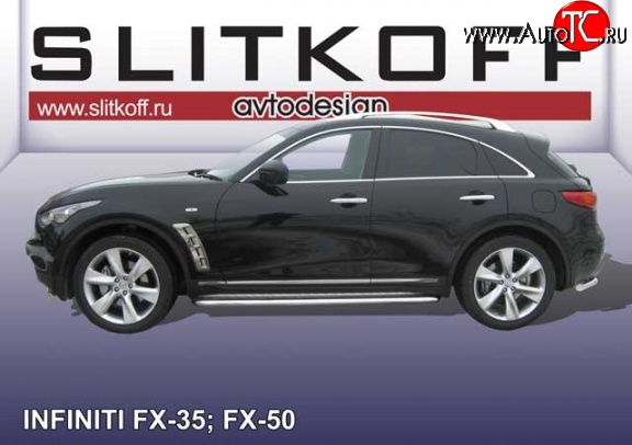 27 999 р. Широкая защита порогов Slitkoff INFINITI FX35 S51 дорестайлинг (2008-2011)  с доставкой в г. Таганрог