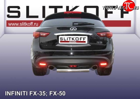 11 999 р. Защита заднего бампера из короткой трубы диаметром 76 мм Slitkoff INFINITI FX35 S51 дорестайлинг (2008-2011) (Нержавейка, Полированная)  с доставкой в г. Таганрог