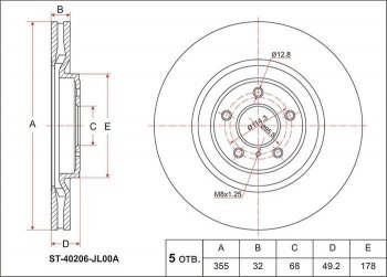 Передний тормозной диск SAT (вентилируемый, Ø354.3) INFINITI FX37 S51 рестайлинг (2011-2013)