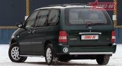 Защита заднего бампера Souz-96 (d60) KIA Carnival VQ минивэн дорестайлинг (2005-2010)