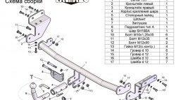 8 449 р. Фаркоп (хетчбек) Лидер Плюс (с быстросъёмным шаром) KIA Ceed 1 ED рестайлинг, хэтчбэк 5 дв. (2010-2012) (Без электропакета)  с доставкой в г. Таганрог. Увеличить фотографию 3