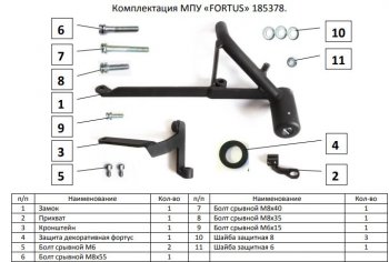 9 849 р. Замок КПП FORTUS (AT+) KIA Cerato 3 YD дорестайлинг седан (2013-2016)  с доставкой в г. Таганрог. Увеличить фотографию 2