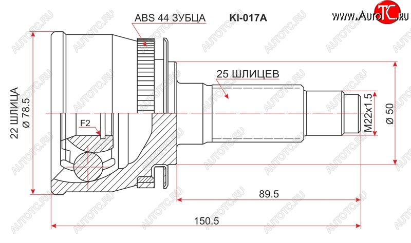 2 699 р. Шрус (наружный/ABS) SAT (22*25*50 мм)  KIA Cerato  1 LD (2003-2008) седан дорестайлинг, хэтчбэк, седан рестайлинг  с доставкой в г. Таганрог