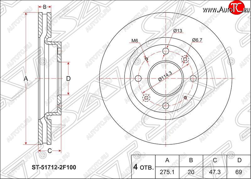 2 399 р. Диск тормозной SAT (вентилируемый, Ø275)  KIA Cerato  1 LD (2003-2008) седан дорестайлинг, хэтчбэк, седан рестайлинг  с доставкой в г. Таганрог