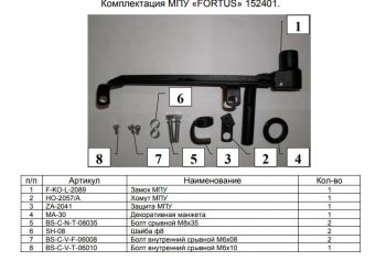 12 349 р. Замок КПП FORTUS (AT), (AT+)  KIA Rio  3 QB (2011-2017) дорестайлинг седан, дорестайлингхэтчбек5дв., рестайлинг седан, рестайлингхэтчбек5дв.  с доставкой в г. Таганрог. Увеличить фотографию 2