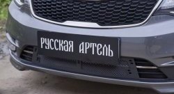 Защитная сетка решетки переднего бампера РА KIA (КИА) Rio (Рио)  3 QB (2015-2017) 3 QB рестайлинг седан