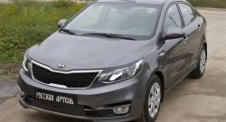 669 р. Зимняя заглушка решетки переднего бампера РА KIA Rio 3 QB рестайлинг седан (2015-2017)  с доставкой в г. Таганрог. Увеличить фотографию 2