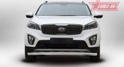 12 509 р. Защита переднего бампера одинарная Souz-96 (d60) KIA Sorento UM/Prime дорестайлинг (2014-2018)  с доставкой в г. Таганрог. Увеличить фотографию 2